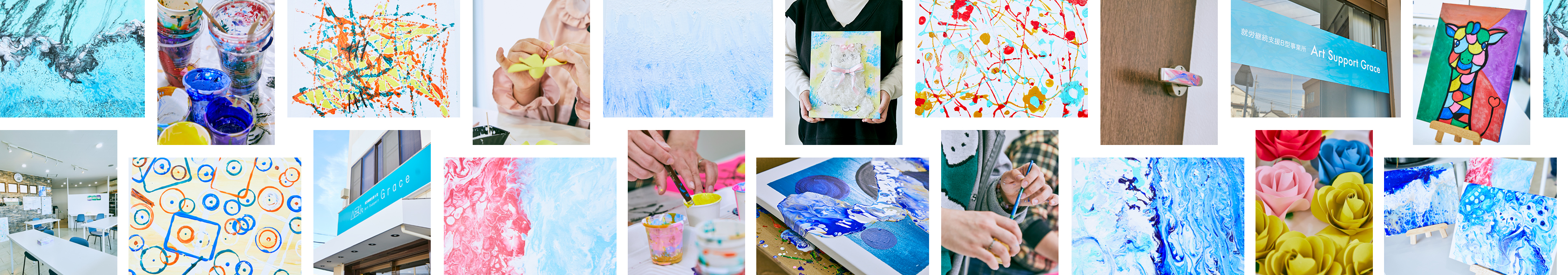 CONCEPT Art Support Grace とは